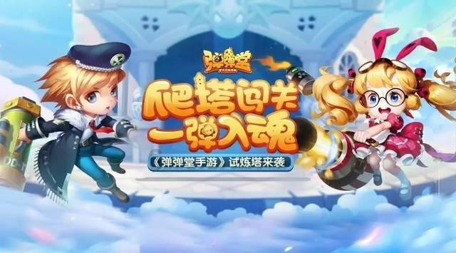 企鹅回城5之飞渡横木