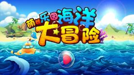 矮人国之战3中文版