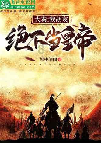 阿提拉：全面战争