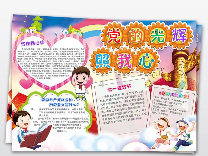 春联是什么东西?游戏画面